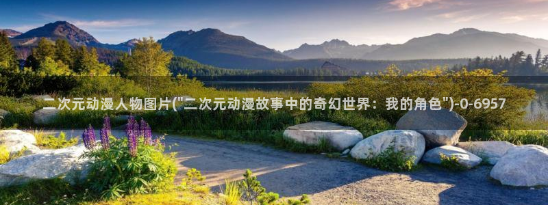 日本动漫排行榜:二次元动漫人物图片(\